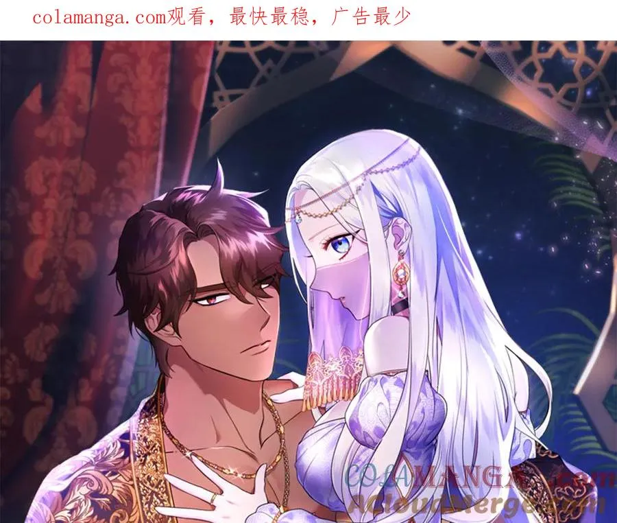 第51话 他心仪的对象 第1页