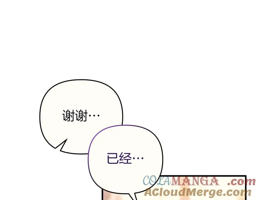 第51话 他心仪的对象 第5页