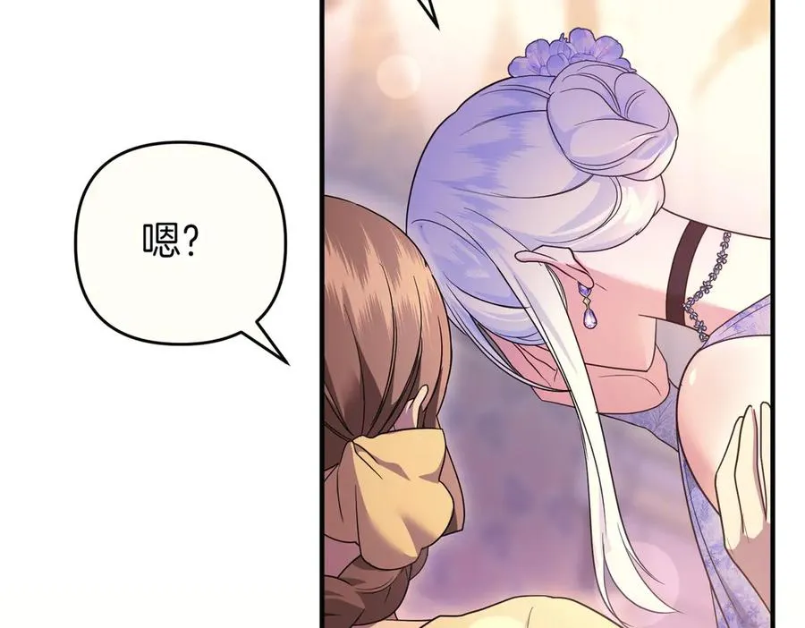 第51话 他心仪的对象 第6页