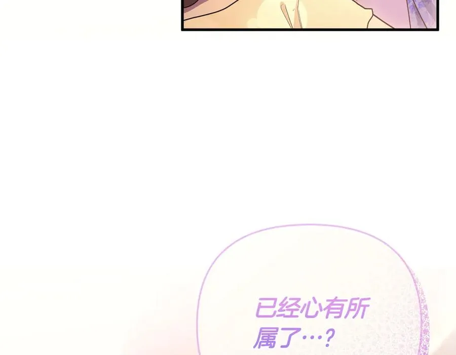 第51话 他心仪的对象 第7页