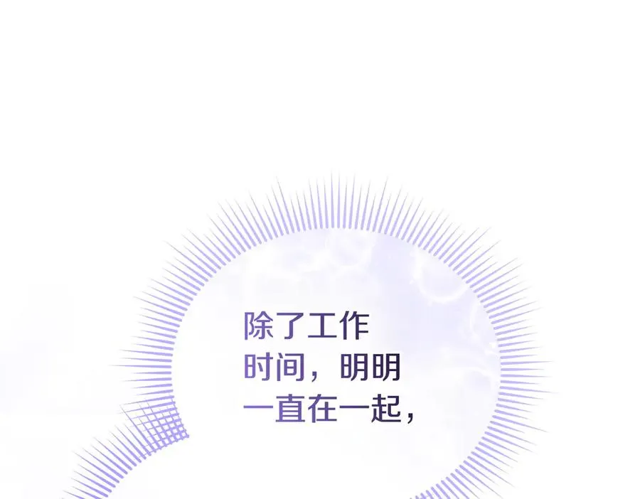 第51话 他心仪的对象 第16页