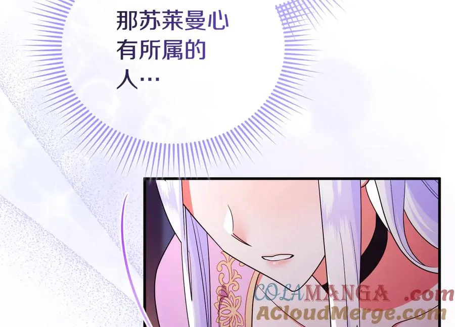 第51话 他心仪的对象 第17页