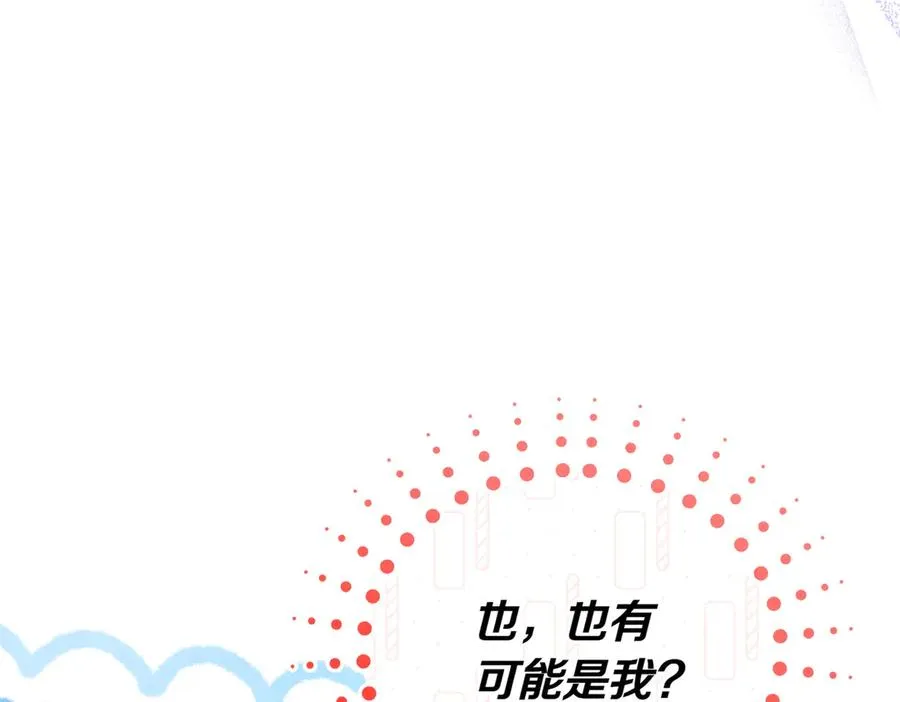 第51话 他心仪的对象 第19页