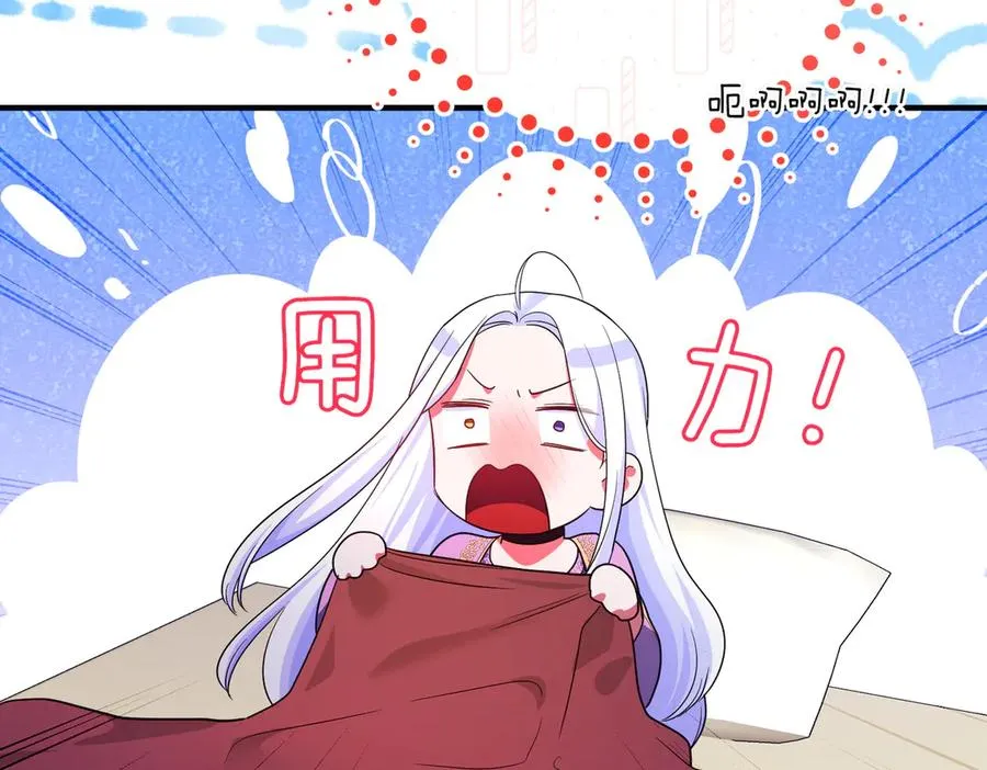 第51话 他心仪的对象 第20页
