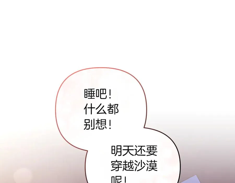 第51话 他心仪的对象 第24页