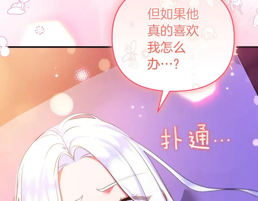 第51话 他心仪的对象 第30页
