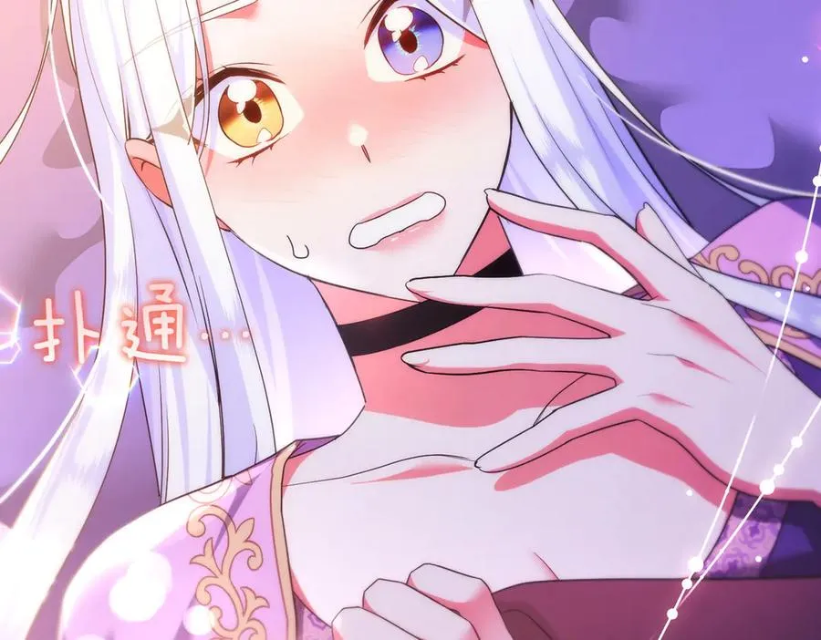 第51话 他心仪的对象 第31页