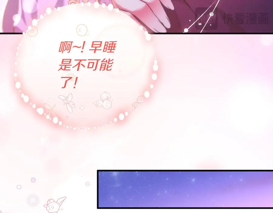 第51话 他心仪的对象 第32页