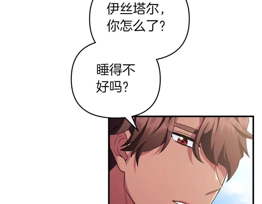 第51话 他心仪的对象 第35页