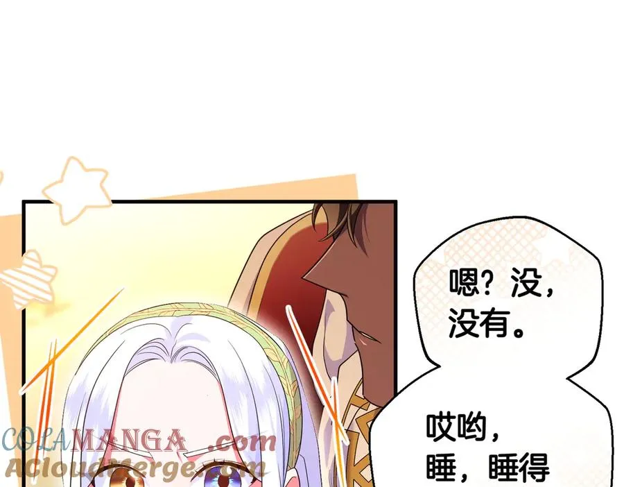 第51话 他心仪的对象 第37页
