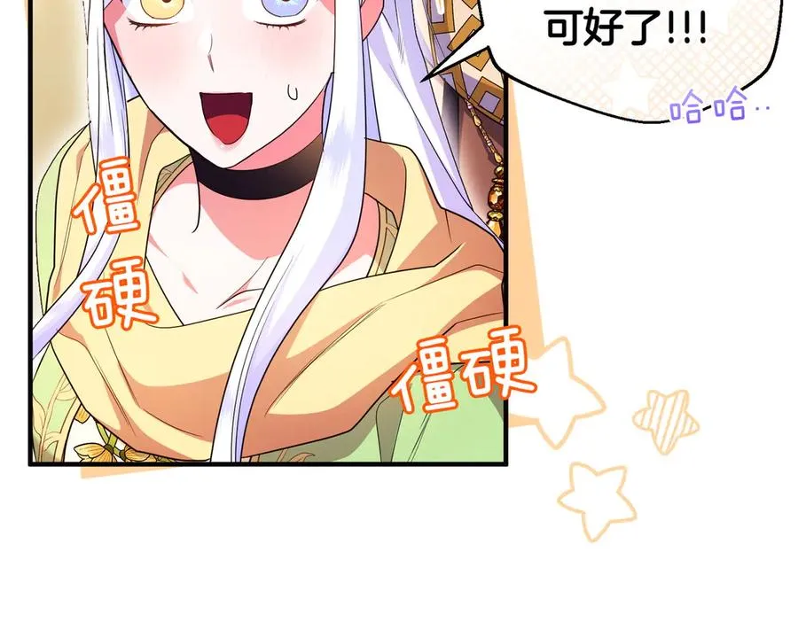 第51话 他心仪的对象 第38页