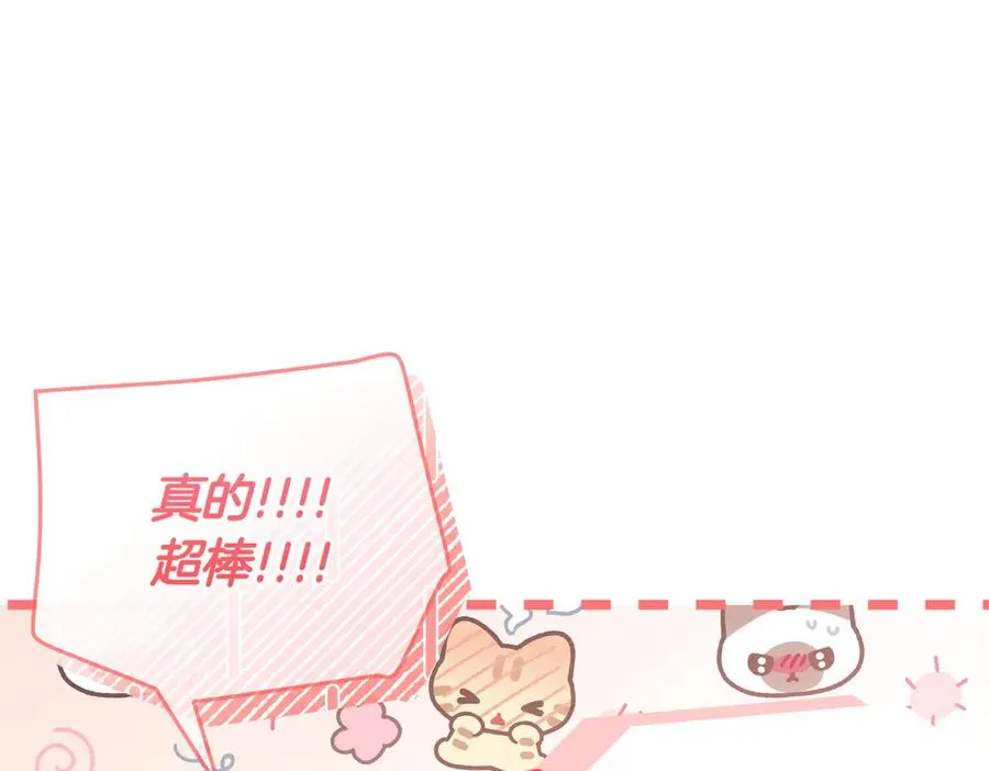 第51话 他心仪的对象 第39页