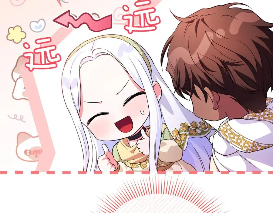 第51话 他心仪的对象 第40页