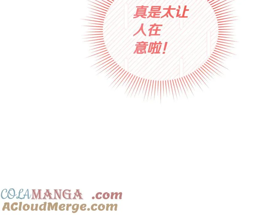第51话 他心仪的对象 第41页