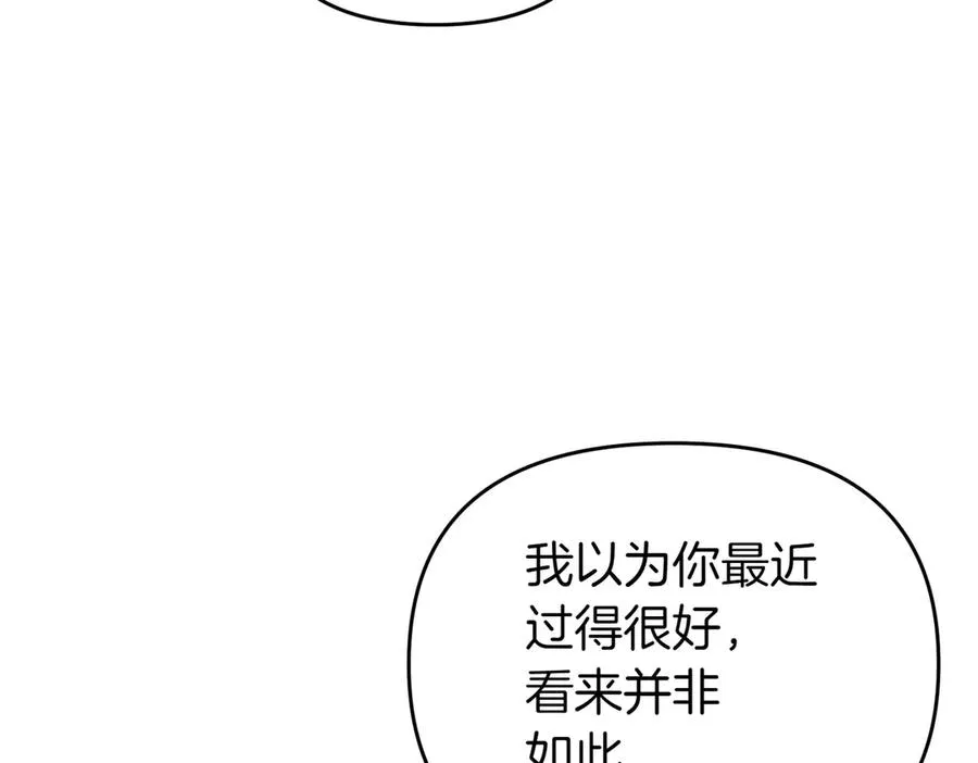 第51话 他心仪的对象 第44页