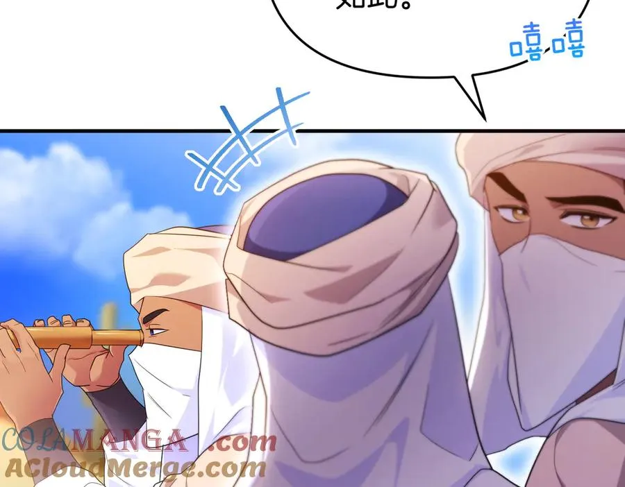 第51话 他心仪的对象 第45页