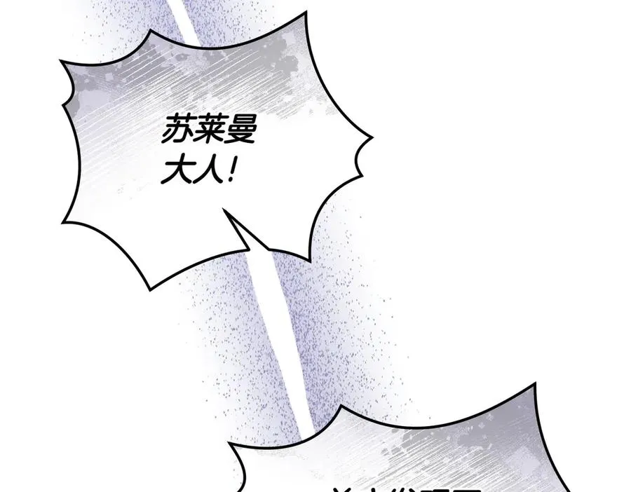 第51话 他心仪的对象 第48页