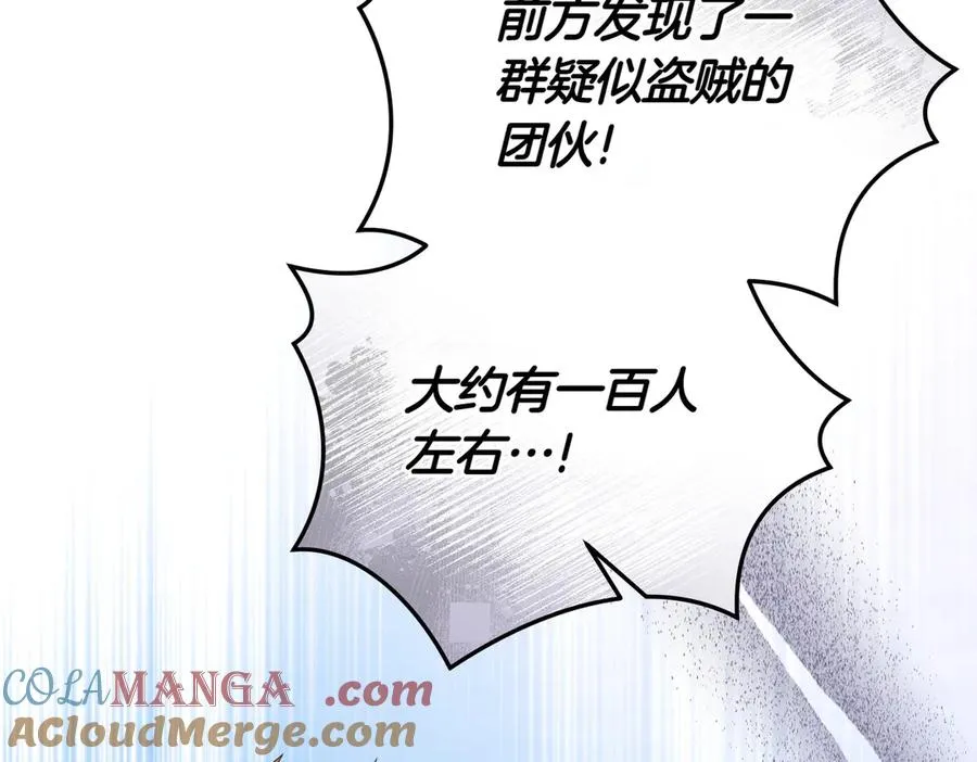 第51话 他心仪的对象 第49页