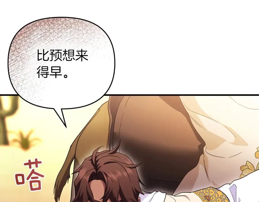 第51话 他心仪的对象 第52页