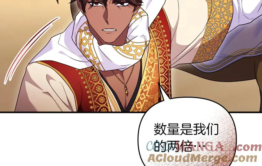 第51话 他心仪的对象 第53页