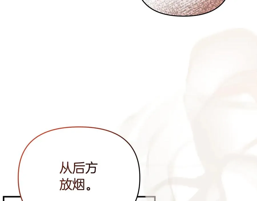 第51话 他心仪的对象 第54页