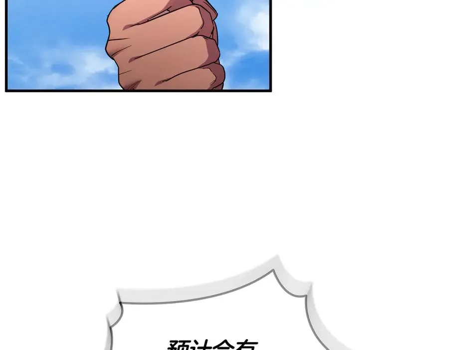 第51话 他心仪的对象 第56页