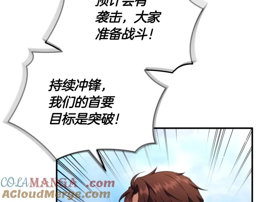 第51话 他心仪的对象 第57页