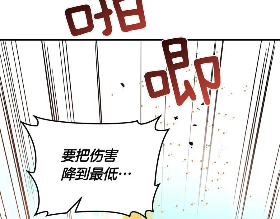 第51话 他心仪的对象 第60页