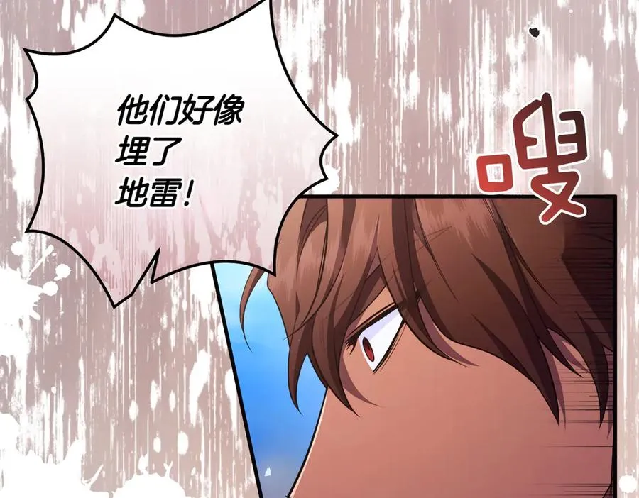 第51话 他心仪的对象 第66页