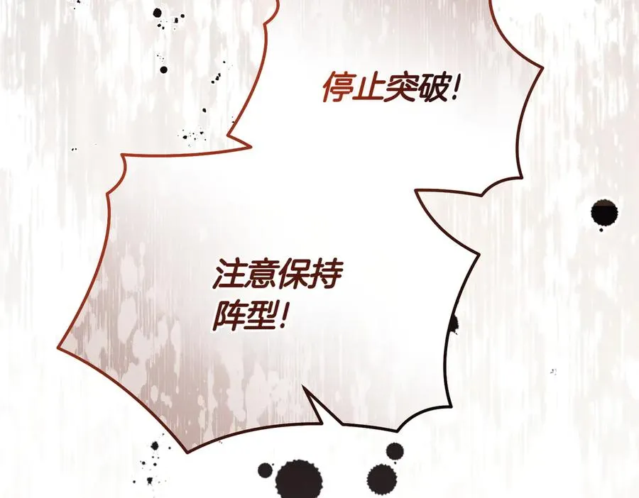 第51话 他心仪的对象 第68页