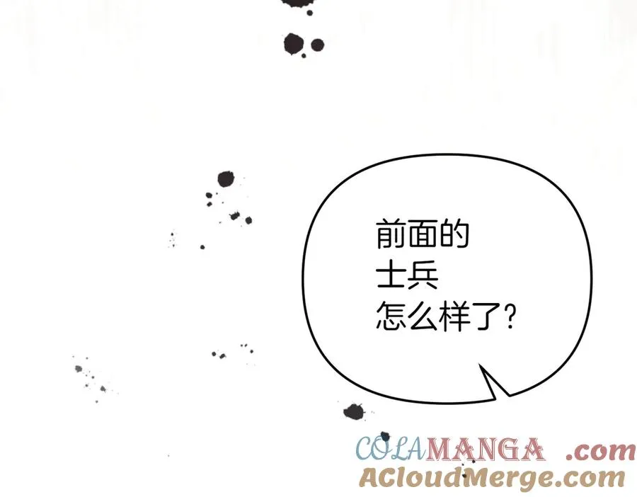 第51话 他心仪的对象 第69页