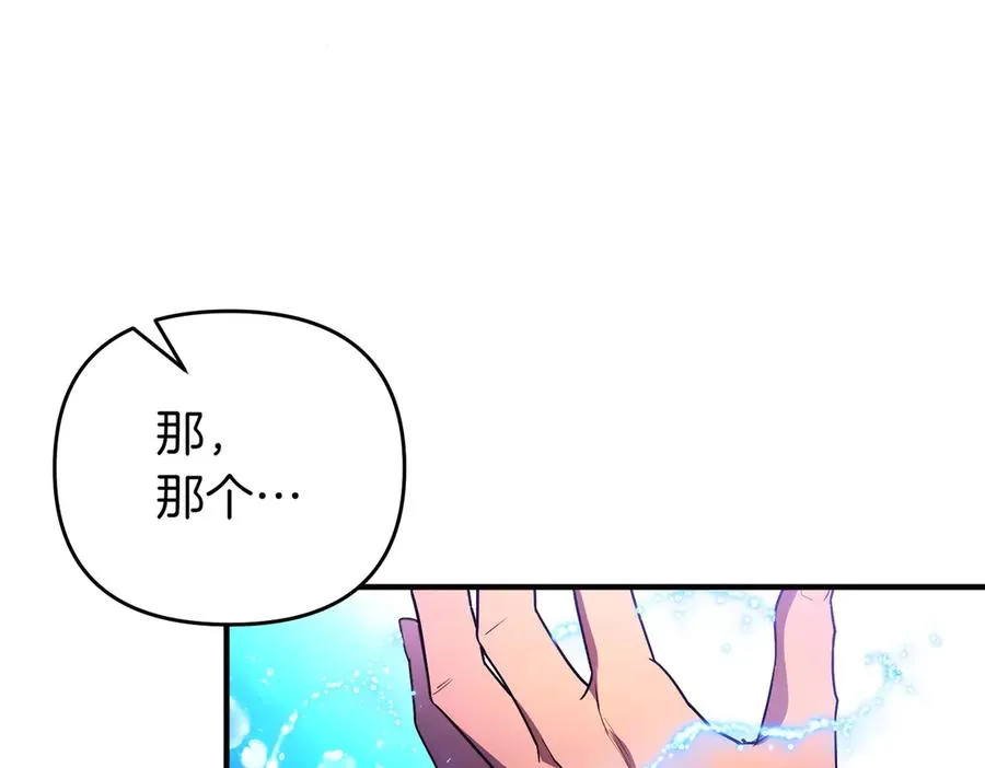 第51话 他心仪的对象 第70页