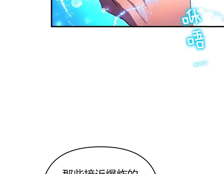 第51话 他心仪的对象 第71页
