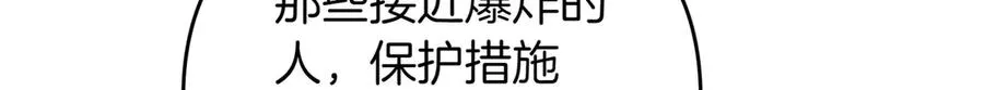 第51话 他心仪的对象 第72页
