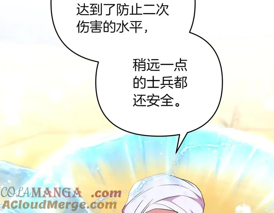 第51话 他心仪的对象 第73页