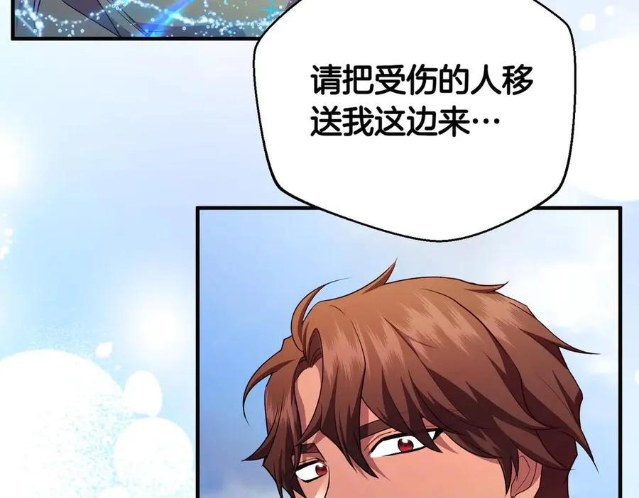 第51话 他心仪的对象 第78页
