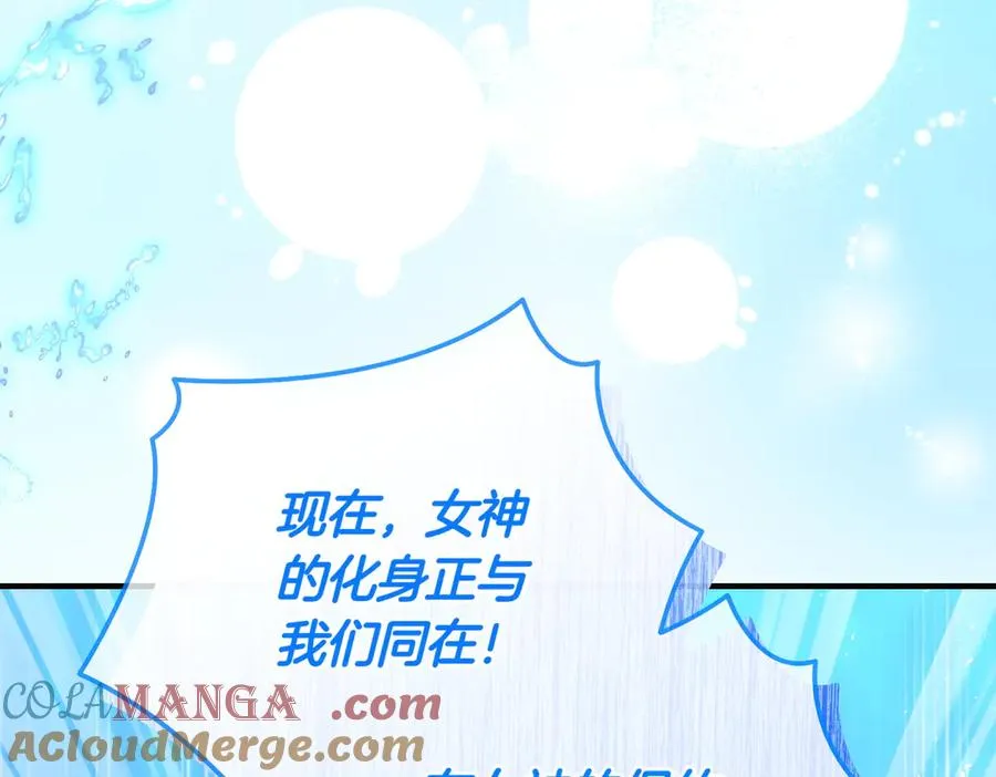 第51话 他心仪的对象 第81页