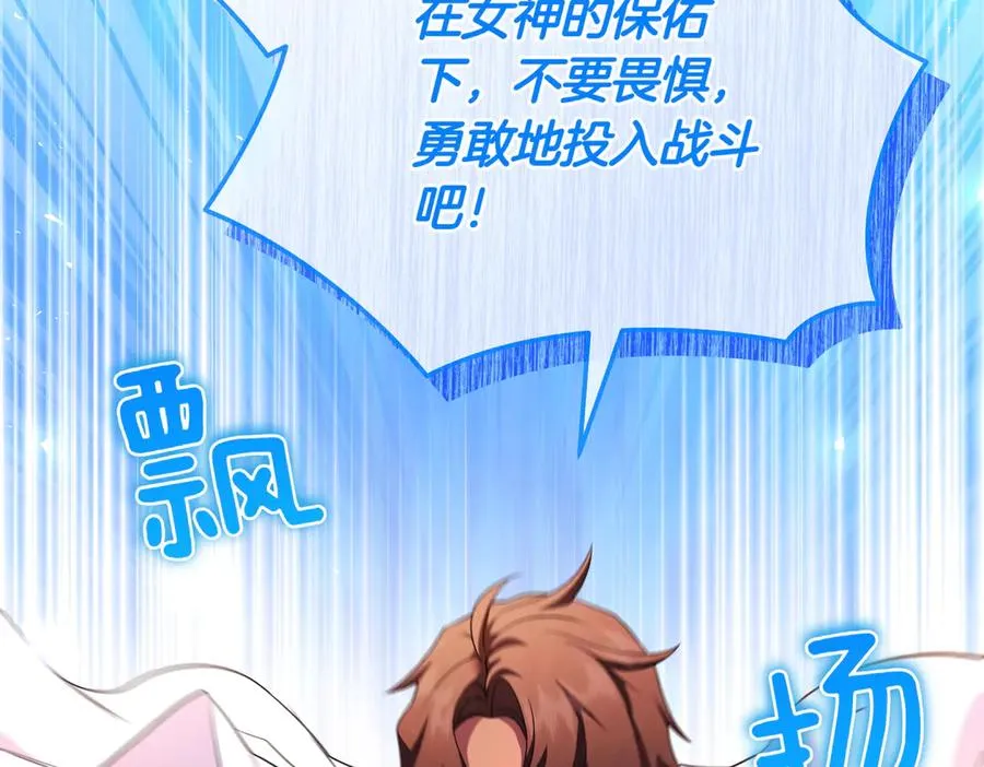 第51话 他心仪的对象 第82页