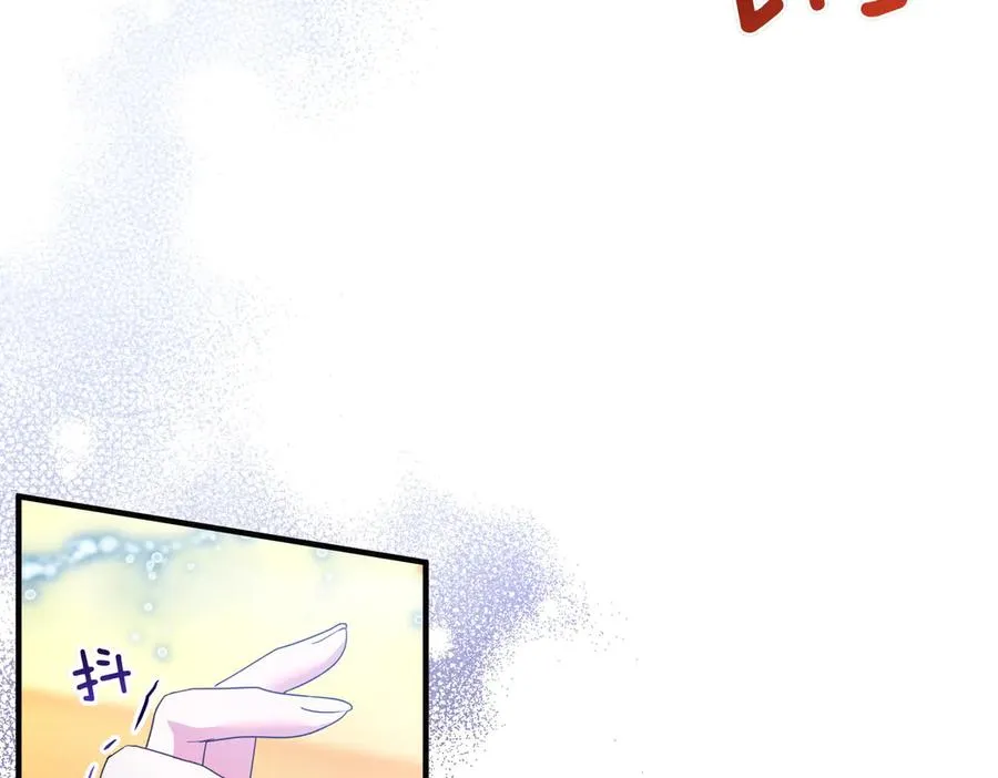 第51话 他心仪的对象 第88页