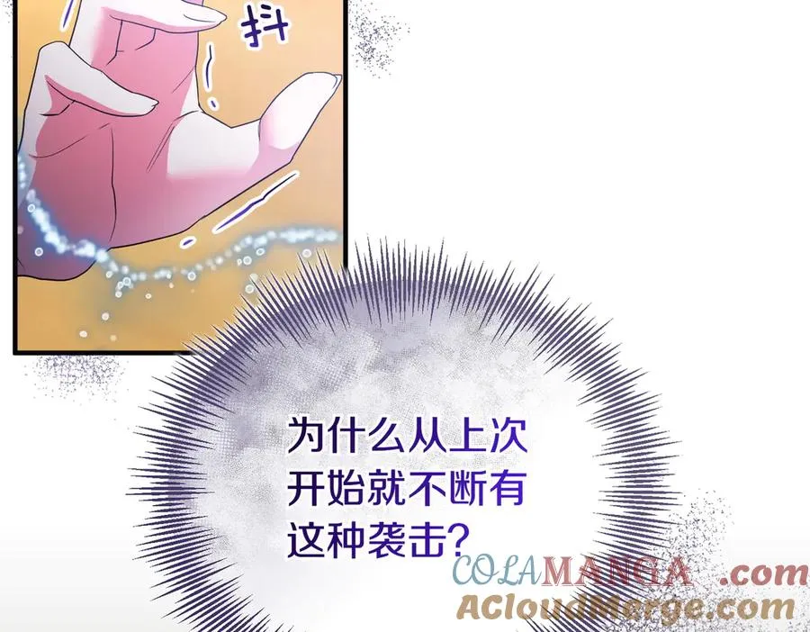 第51话 他心仪的对象 第89页