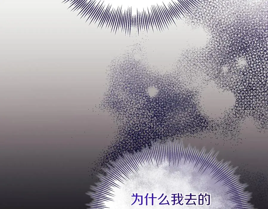 第51话 他心仪的对象 第90页