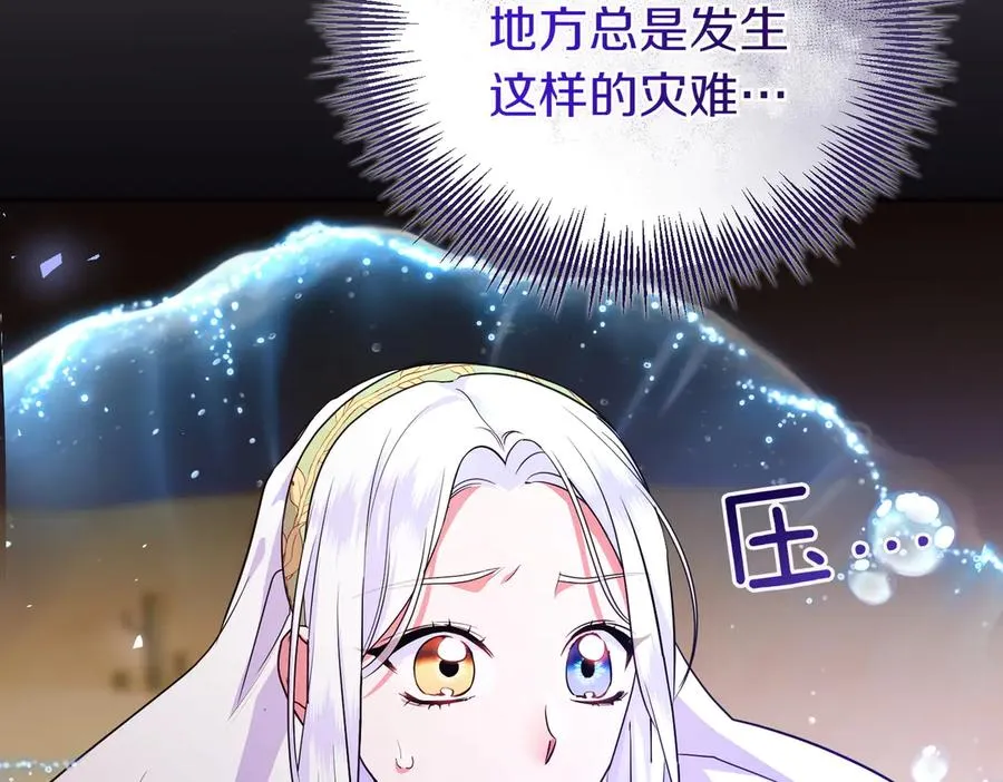 第51话 他心仪的对象 第91页