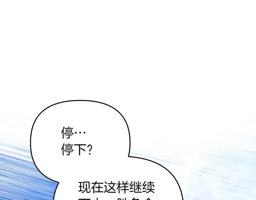 第51话 他心仪的对象 第96页