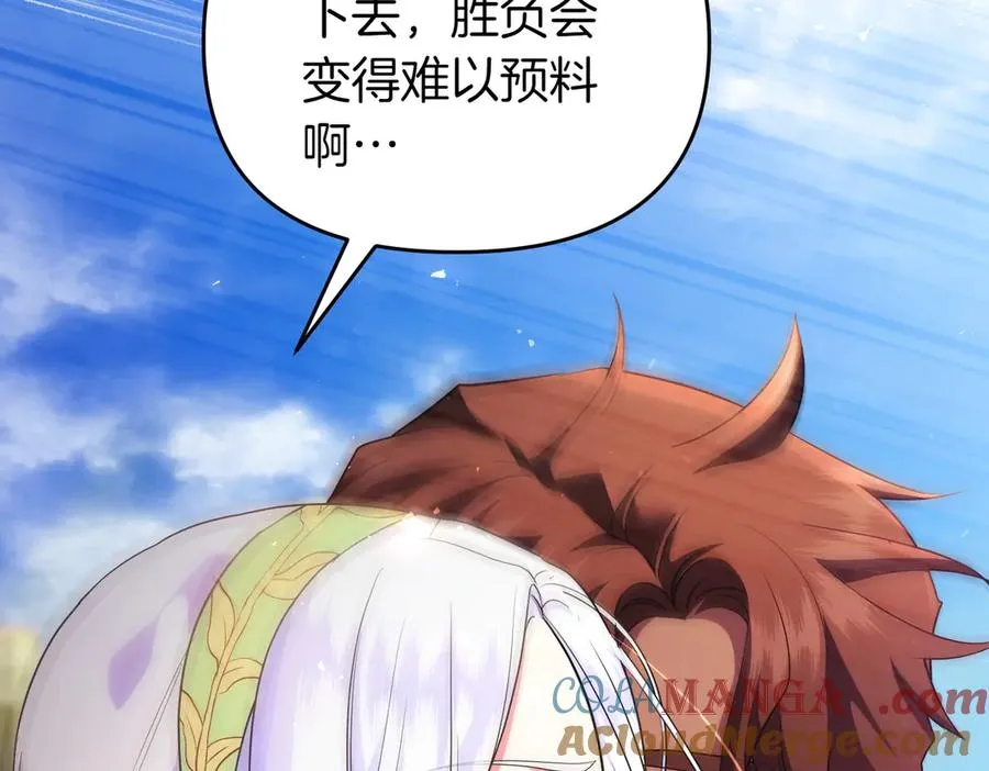 第51话 他心仪的对象 第97页