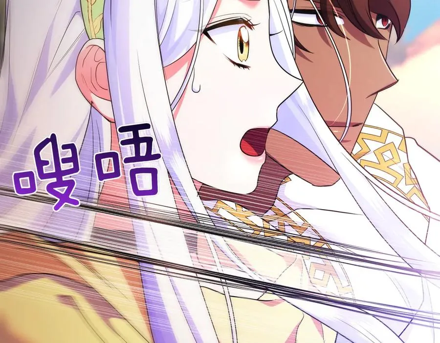 第51话 他心仪的对象 第98页