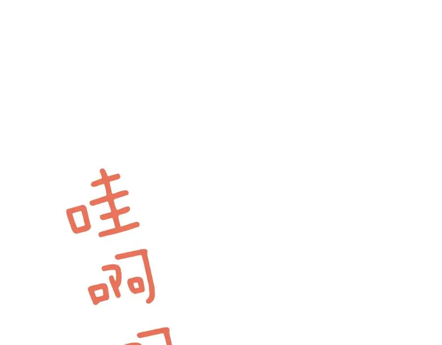 第51话 他心仪的对象 第103页