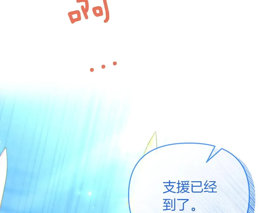 第51话 他心仪的对象 第104页