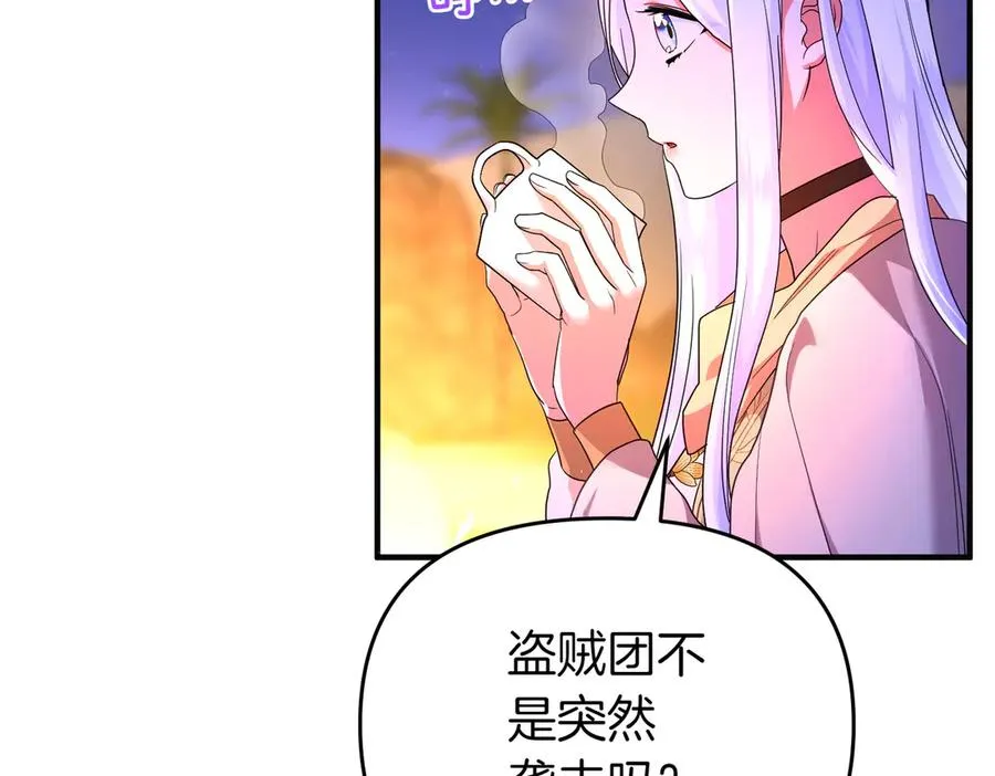 第51话 他心仪的对象 第111页