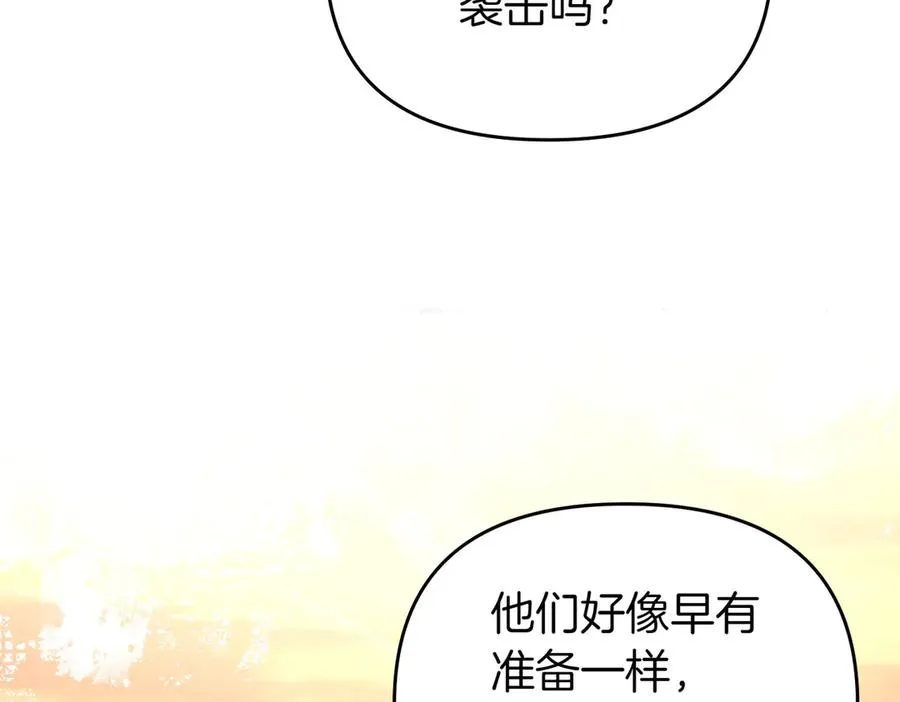 第51话 他心仪的对象 第112页