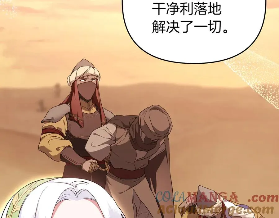 第51话 他心仪的对象 第113页